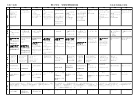 R7学習指導年間指導計画(2年).pdfの1ページ目のサムネイル