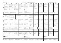 R7学習指導年間指導計画(4年).pdfの1ページ目のサムネイル